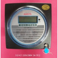 3상 전력량계
